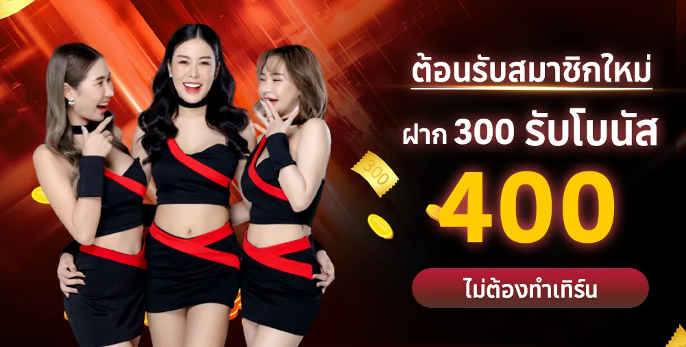 สมัคร สมา ชิก n89 สล็อต